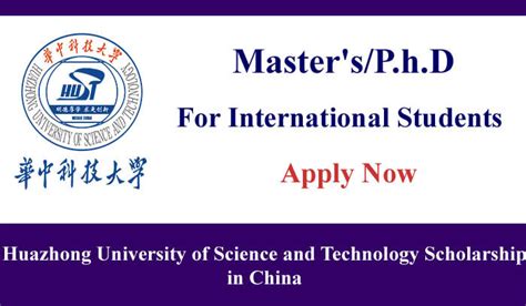 Huazhong University of Science and Technology Scholarship in China