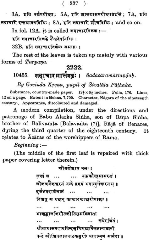 A Descriptive Catalogue of Sanskrit Manuscripts in the Government ...