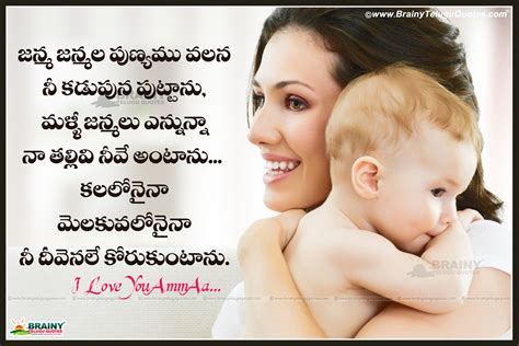 Telugu Best Heart Touching Mother's Love Quotations with Nice mother ...