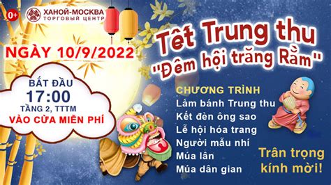 Tết Trung thu – Đêm hội trăng rằm sẽ được tổ chức vào ngày 10/9 – Học ...