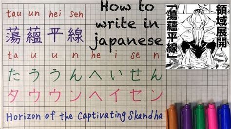 How to write "Dagon’s Horizon of the Captivating Skandha” in Japanese ...