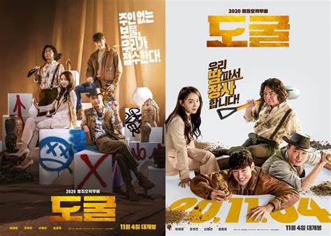 MMsub Movie - Collectors (2020) Adventure , Comedy , Crime... | Facebook