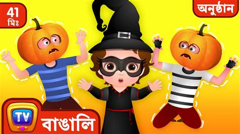 ChuChu TV Police - Halloween Treat বাঁচানো - Halloween Trick or Treat episode - ছোটদের জন্য গল্প ...