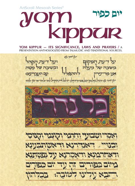 Yom Kippur Its Significance Laws and Prayers (Artscroll Mesorah) | Good CVC