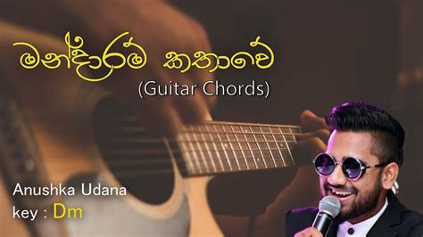 Mandaram Kathawe Chords