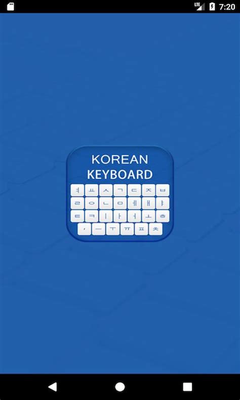 Korean Emoji Keyboard 소리 나는 한국 APK voor Android Download