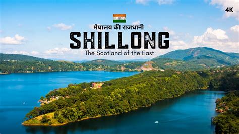 Shillong City | शिलांग शहर का ऐसा वीडियो आप ने पहले कभी नहीं देखा होगा | Shillong - YouTube