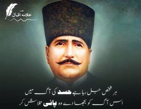 30+Allama Iqbal Poetry in Urdu - Poetry Addiction