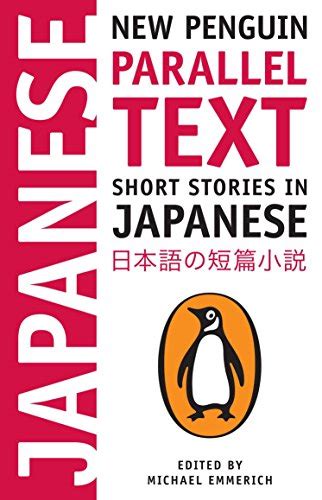 Japanese Short Stories: 17 Captivating Stories and Collections To Read in 2024 | FluentU Japanese