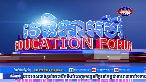 The University of Cambodia - Scholarships - 📷កម្មវិធី៖ វេទិកាអប់រំ - “Education Forum.” 23/05 ...