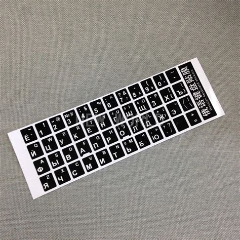 Russian keyboard stickers smooth black base white letters Russia layout Alphabet for computer PC ...