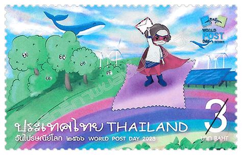 World Post Day 2023 Commemorative Stamp