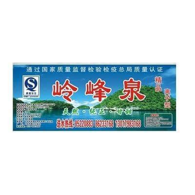 Mineral Water Bottle Labels, High Quality Mineral Water Bottle Labels on Bossgoo.com
