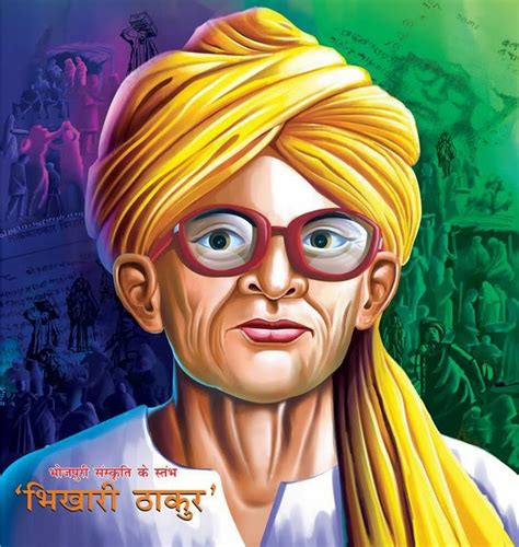 भिखारी ठाकुर रंगमंच शताब्दी समारोह, छपरा 25-29 दिसंबर 2017: The one and only Bhikhari Thakur: a ...