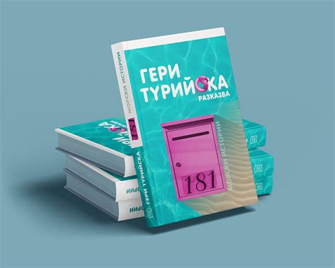 Book Cover :: Behance