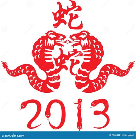 2013 year of snake stock vector. Illustration of isolated - 28405421