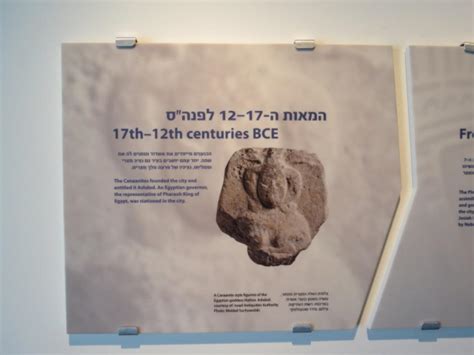 Museum of Philistine Culture - Israel and You