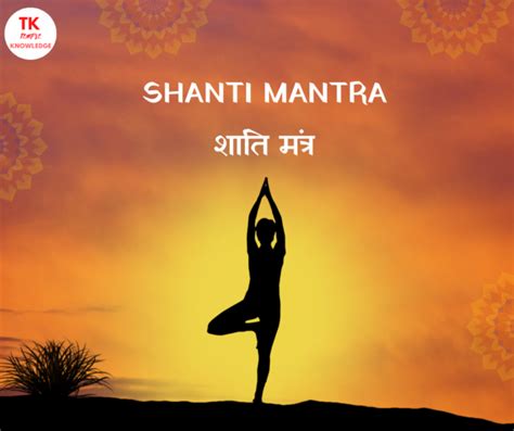 SHANTI MANTRA - TEMPLE KNOWLEDGE