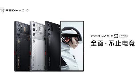 Red Magic 9 Pro official renders confirm slight design changes - PhoneArena