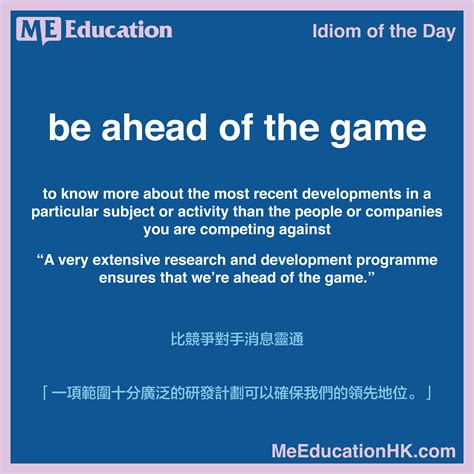 Idiom of the day: be ahead of the game. | Idioms, Development programs, Competing