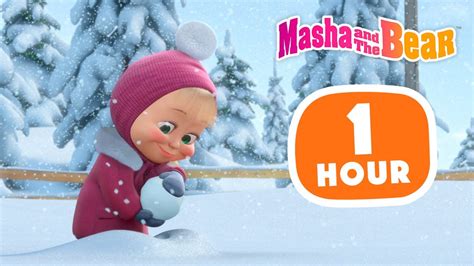 Masha and the Bear 2023 🐻👱‍♀️ Winter fun ⛄ 1 hour ⏰ Сartoon collection 🎬 - YouTube