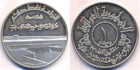 Iraq coins 1969 to 1975 and 1977 under President Ahmad Hassan al-Bakr rule