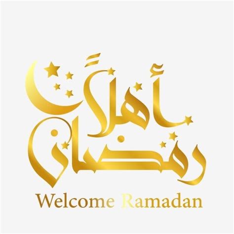 اهلا رمضان الذهبي مع القمر والنجوم, اسلامية, رمضان, مسلم PNG والمتجهات للتحميل مجانا | Wallpaper ...