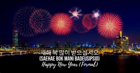 4+ Heartfelt Korean New Year Greetings You Should Know - ling-app.com