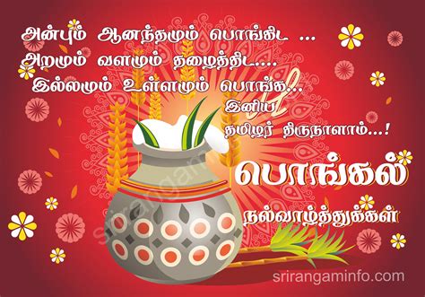 Pongal greetings quotes in tamil | Tamil greetings, Happy wishes, Happy ...