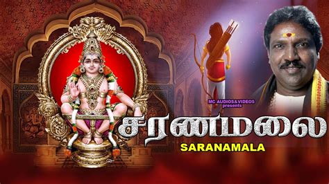 சரணமலை | Ayyappa Songs In Tamil | Ayyappa Songs Tamil Devotional | Saranamala | Ayyappa | - YouTube