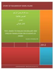 English translation of a classical Arabic Story, Nauman by Kamil Kilani : Dr. Saleem A Khanani ...