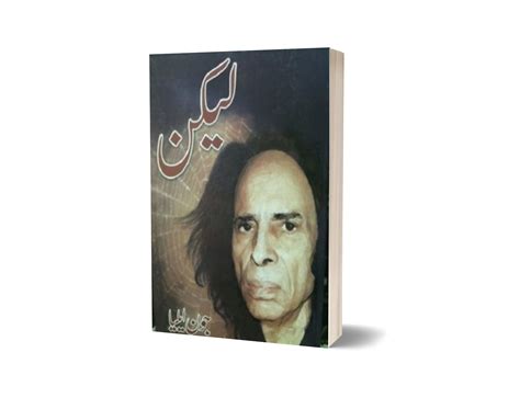 Lekin By Jaun Elia Urdu Book جون ایلیا Jaun Elia, Book Names, Book ...