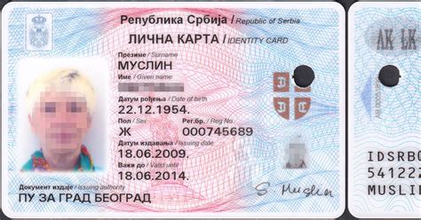 Republic of Serbia : Identity Card (2009 — 2019) without Chip