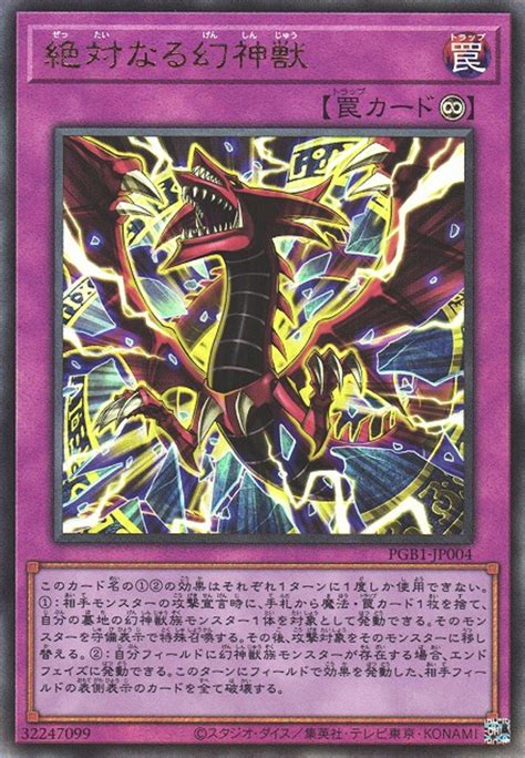 Yu gi oh god cards fusion - gawerscout