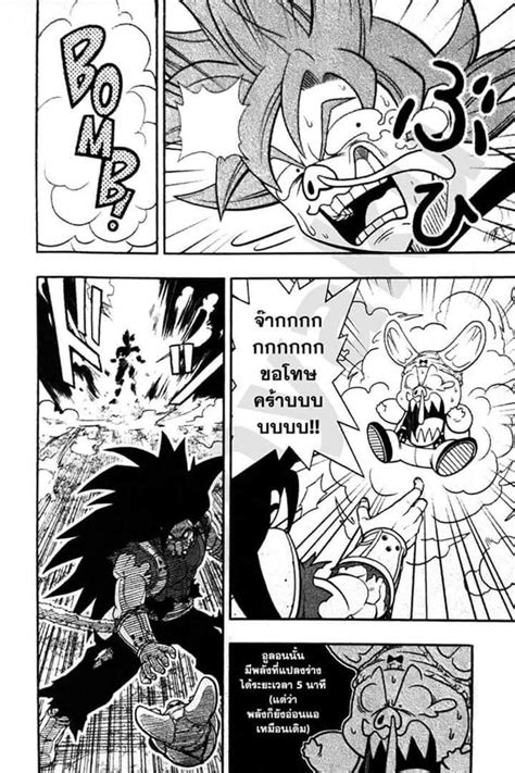 SUPER DRAGON BALL HEROES MANGA | CAPSULE CORP VEGITO VS CUMBER PREVIEW ...