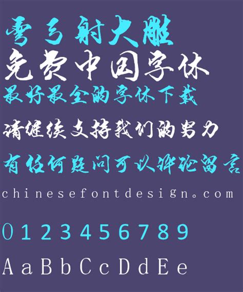 Simplified chinese calligraphy font - powenkentucky