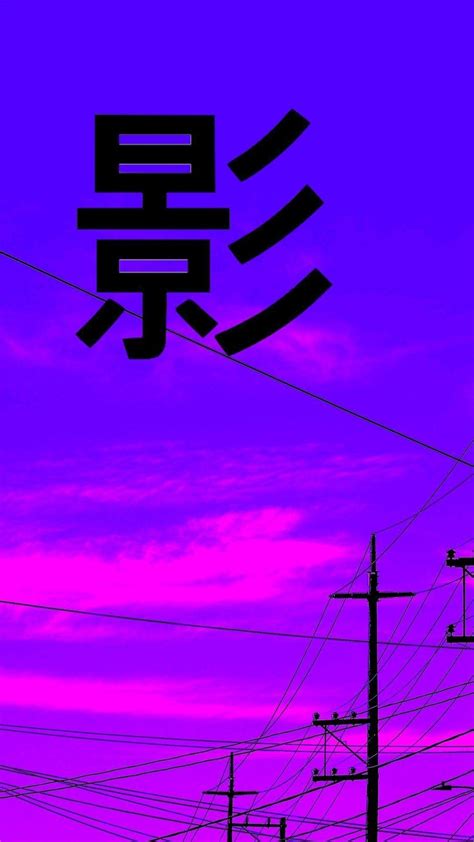 Aesthetic Japan Purple Sky Wallpapers - Wallpaper Cave