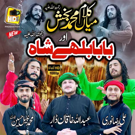 Stream Kalam Mian Muhammad Baksh & Baba Bullay Shah by Ali Raza Noori | Listen online for free ...