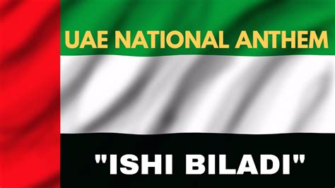 Ishi Biladi - National Anthem of UAE (النشيد الوطني للامارات), UAE ...