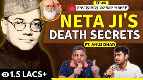 EXPLAINED 🔴 Netaji Bose Death & Gumnami Baba Mystery Ft ANUJ DHAR | Anvikshiki Vichar Manch #6 ...