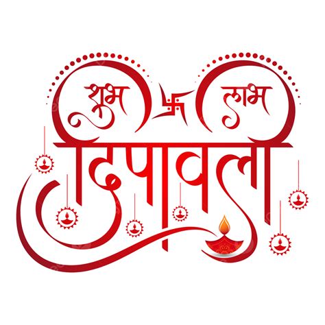 Diwali festival shubh labh deepavali hindi calligraphy and diya decoration happy diwali ...