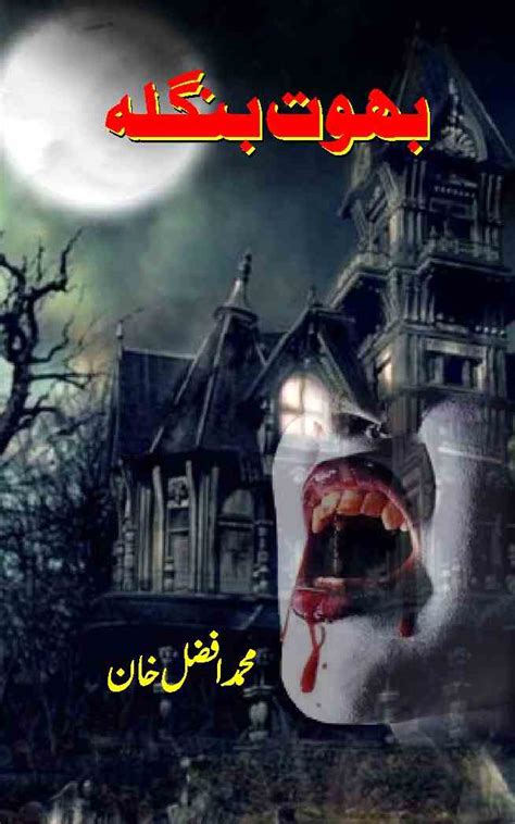 bhoot bangla | Rekhta