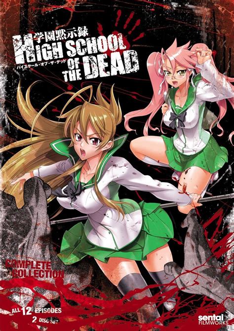 High School of the Dead • Absolute Anime