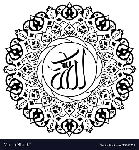 Islamic calligraphy name of allah outline Vector Image