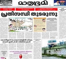 Mathrubhumi Daily News Paper Malayalam Language / malayala manorama - Bktx - Malayalam english ...