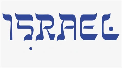 Israel Png, Transparent Png , Transparent Png Image - PNGitem