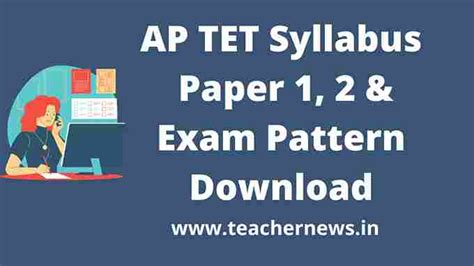 AP TET Syllabus 2024 PDF Download APTET Paper 1, 2 Syllabus, Exam Pattern - TeacherNews