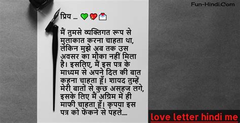 Girlfriend, Boyfriend, Husband, Wife Love Letter In Hindi With PDF | 18+ हिंदी में लव लेटर