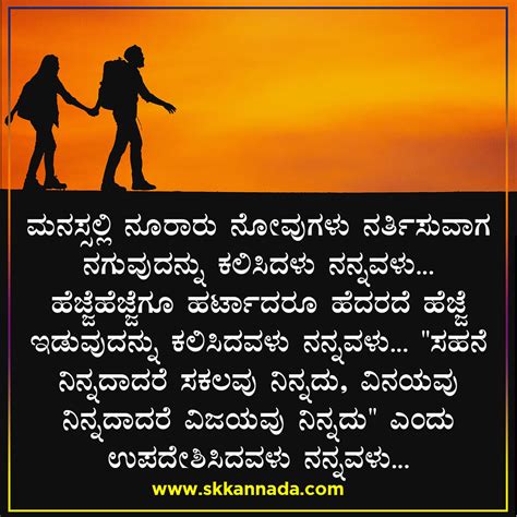 Most Beautiful Love Poems In Kannada