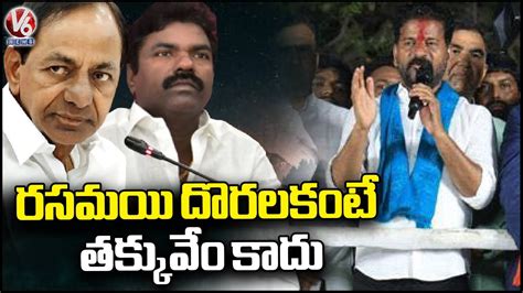 Revanth Reddy Speech | Congress Public Meeting At Manakondur | V6 News ...